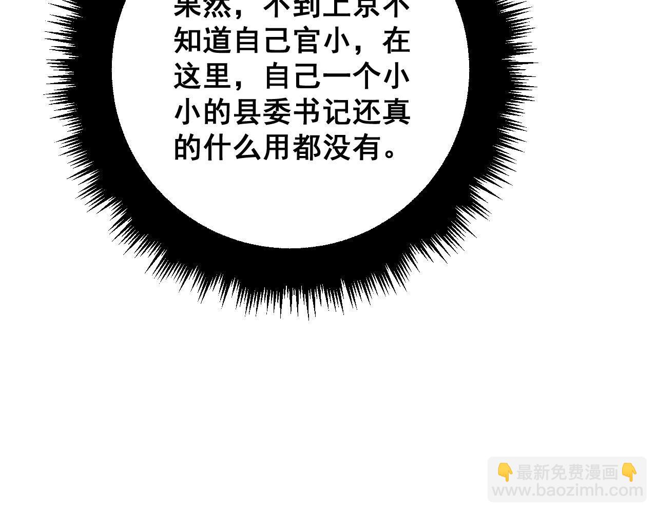 第334话 无能鼠辈26