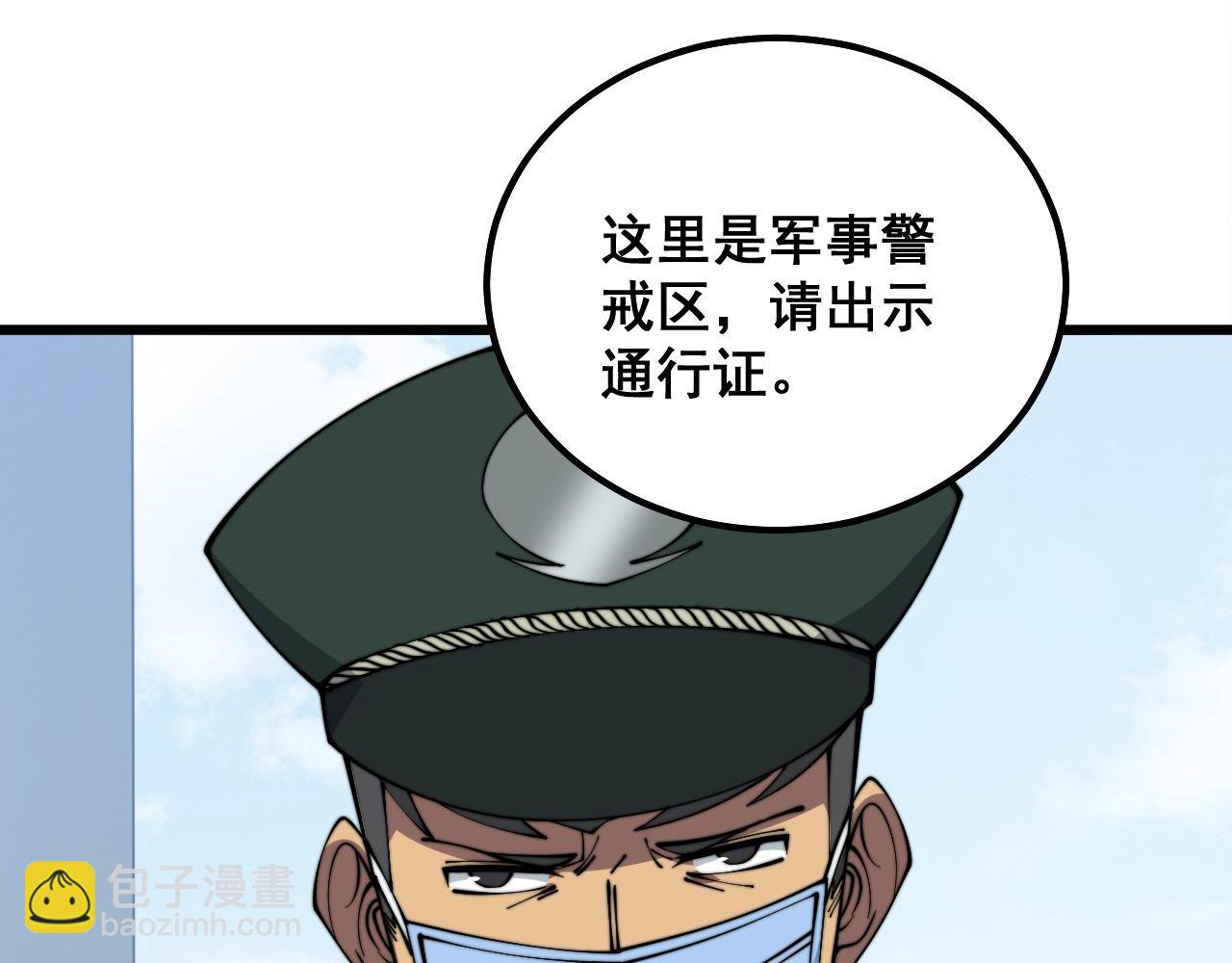 第334话 无能鼠辈31