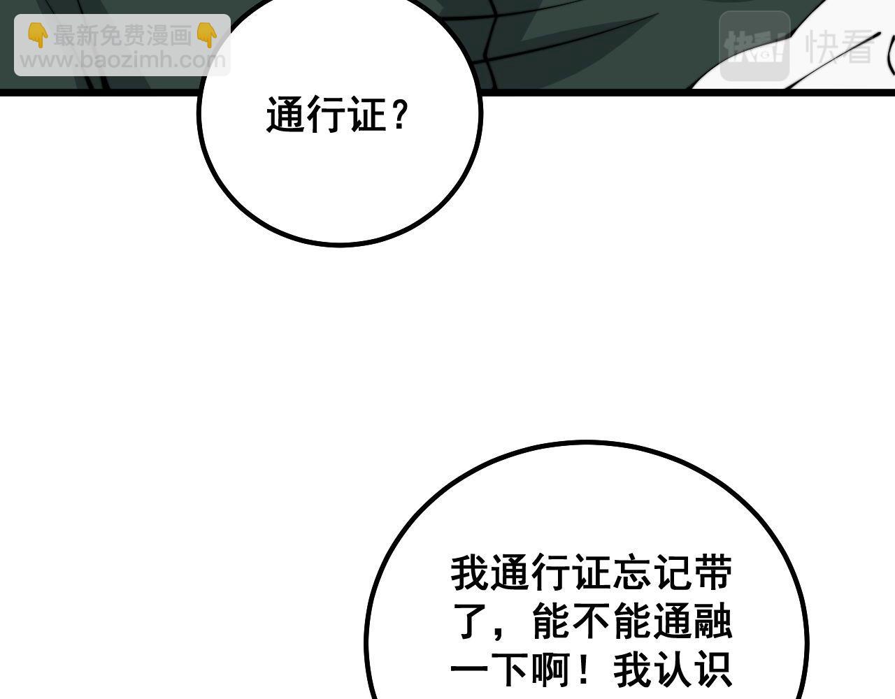 第334话 无能鼠辈33
