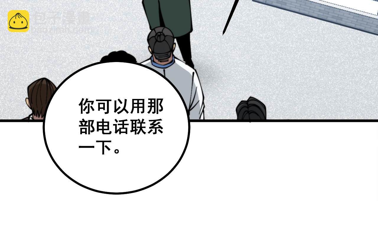 第334话 无能鼠辈35