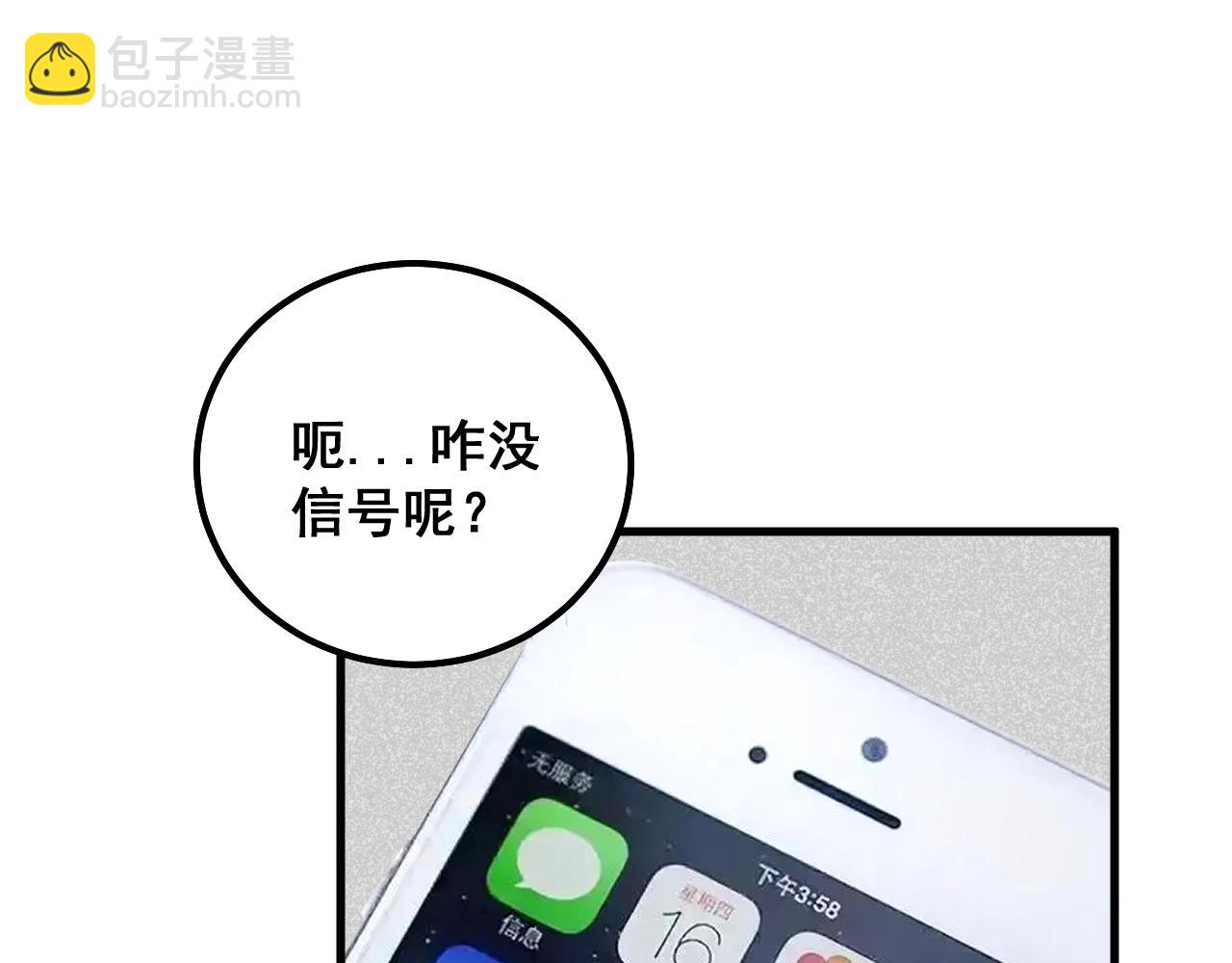 第334话 无能鼠辈36