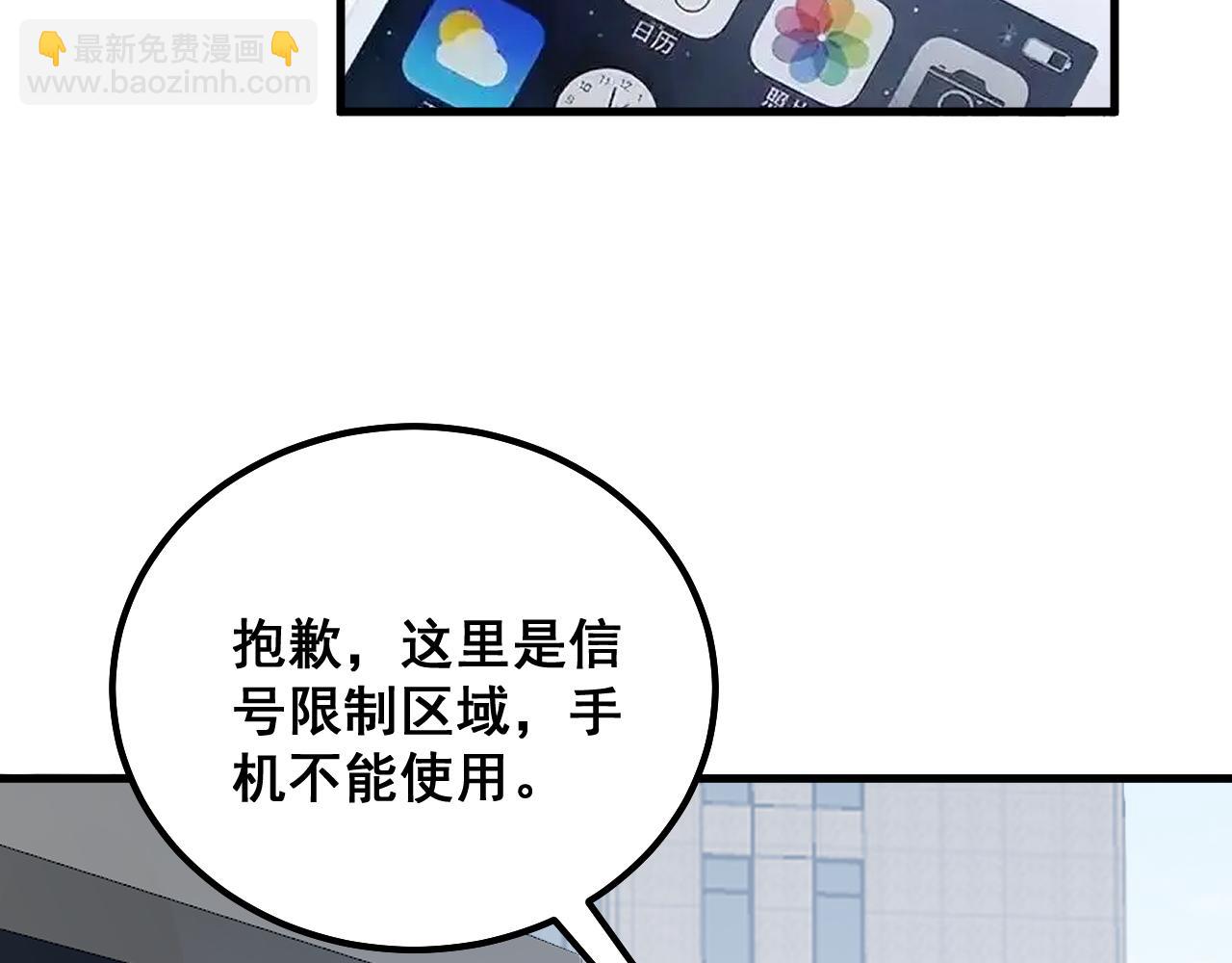 第334话 无能鼠辈37
