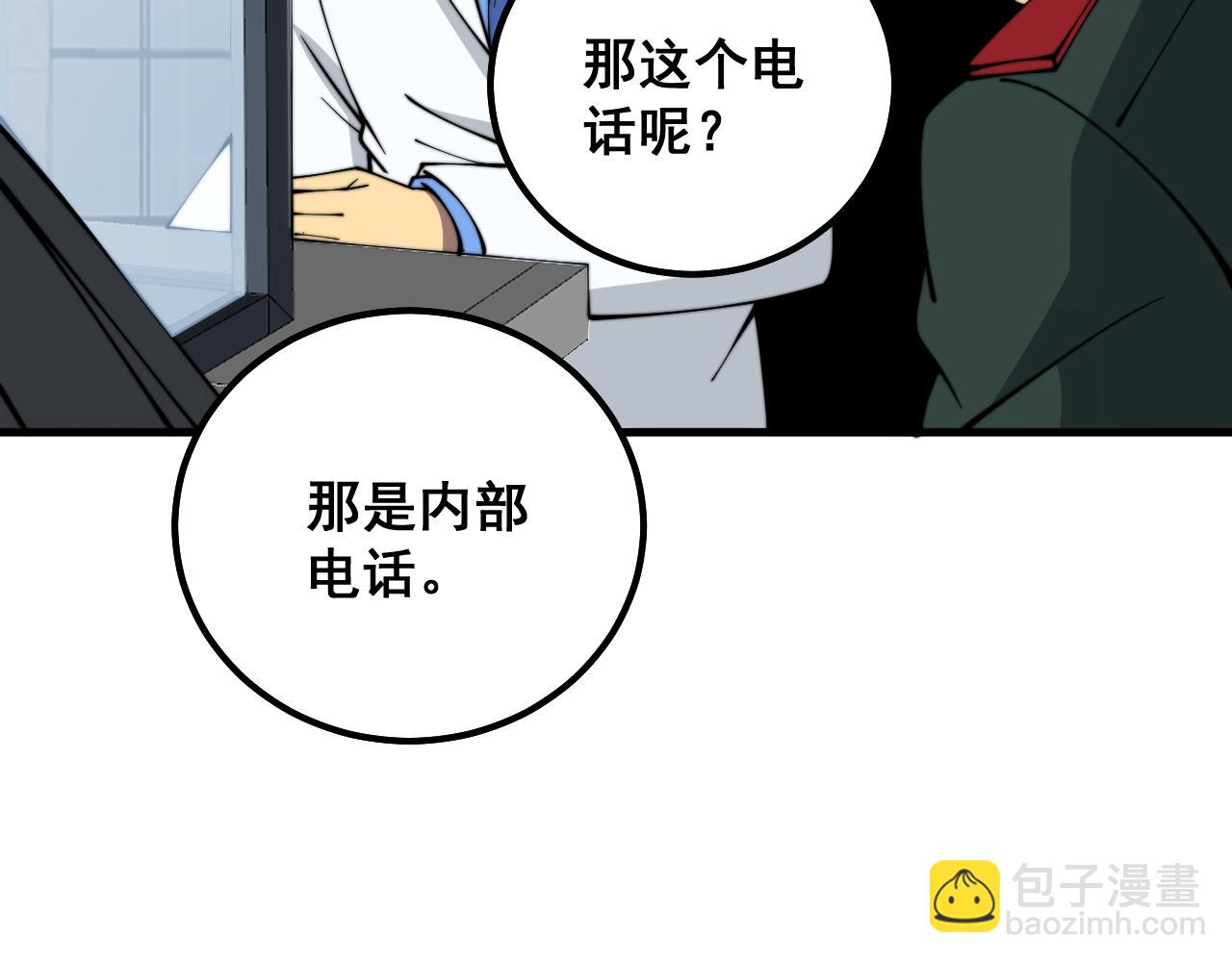 第334话 无能鼠辈39