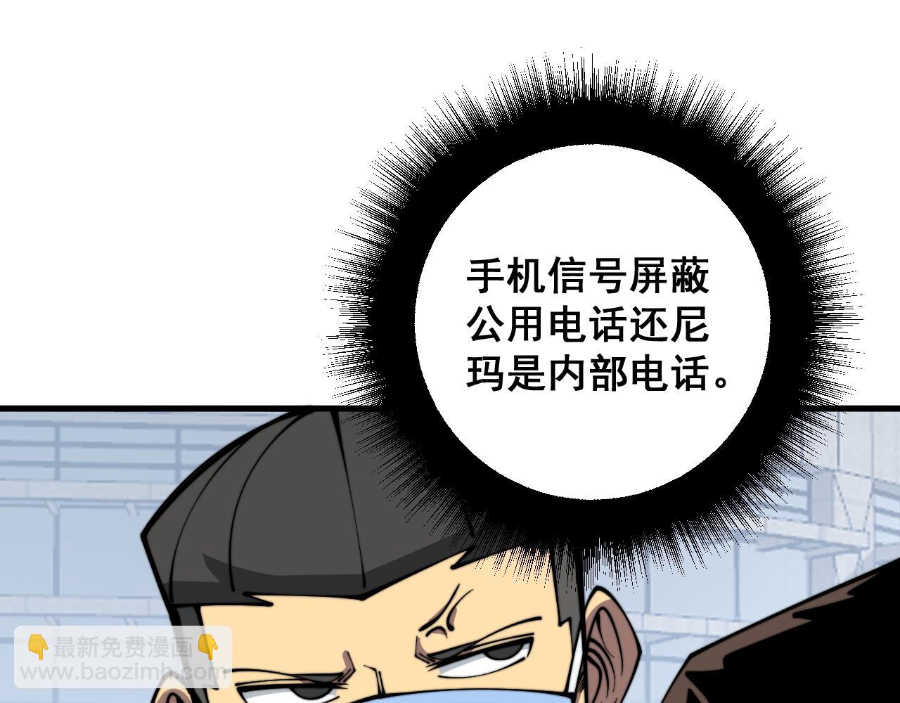 第334话 无能鼠辈40