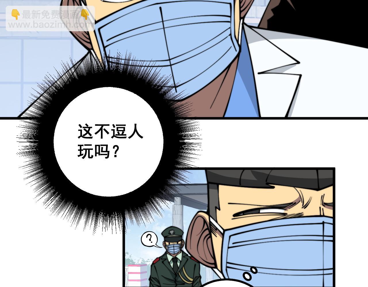 第334话 无能鼠辈41