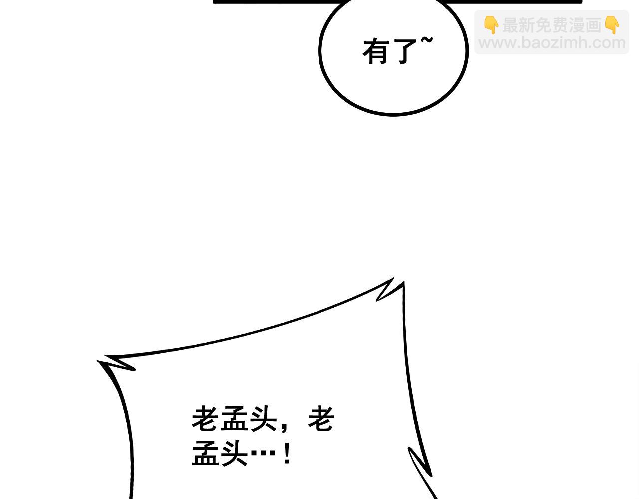 第334话 无能鼠辈42