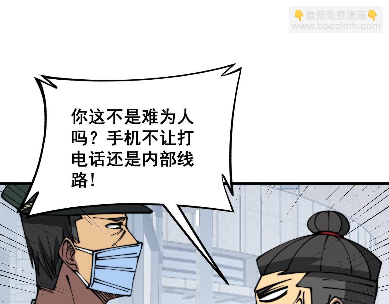 第334话 无能鼠辈48