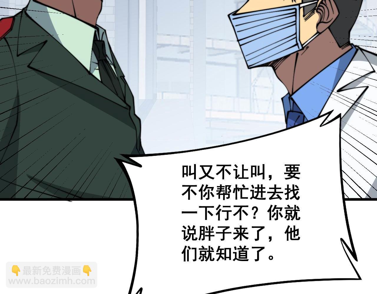 第334话 无能鼠辈49