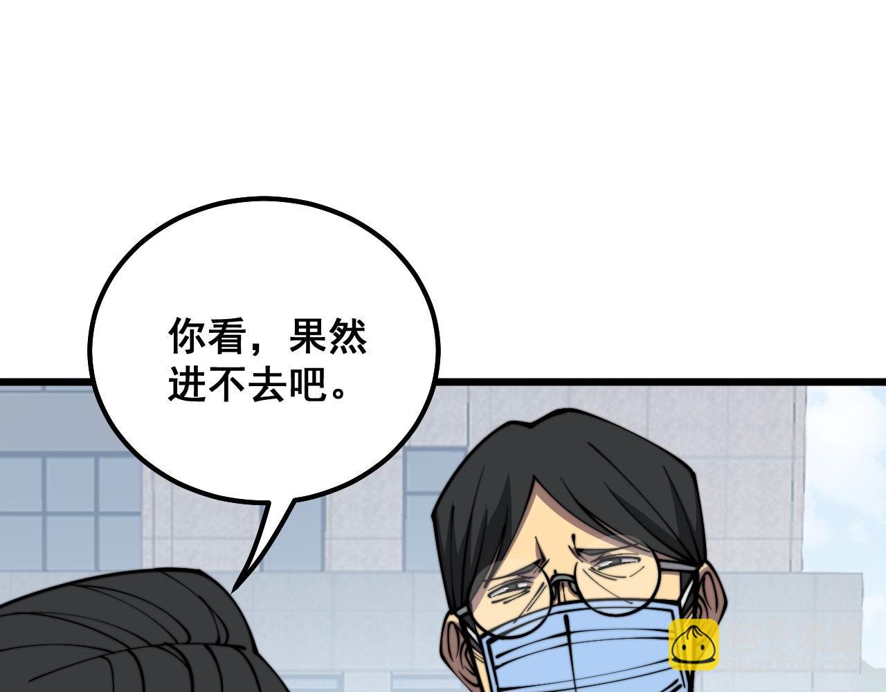第334话 无能鼠辈50