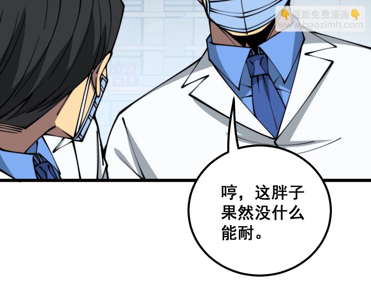 第334话 无能鼠辈51