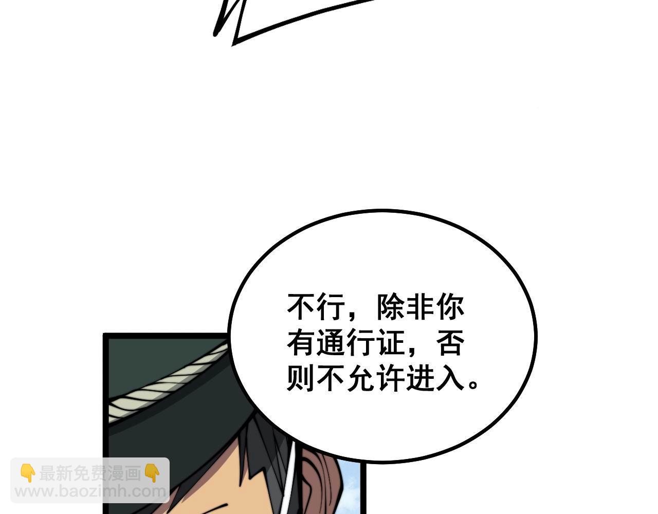 第334话 无能鼠辈54