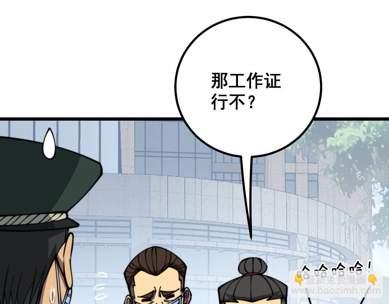 第334话 无能鼠辈56