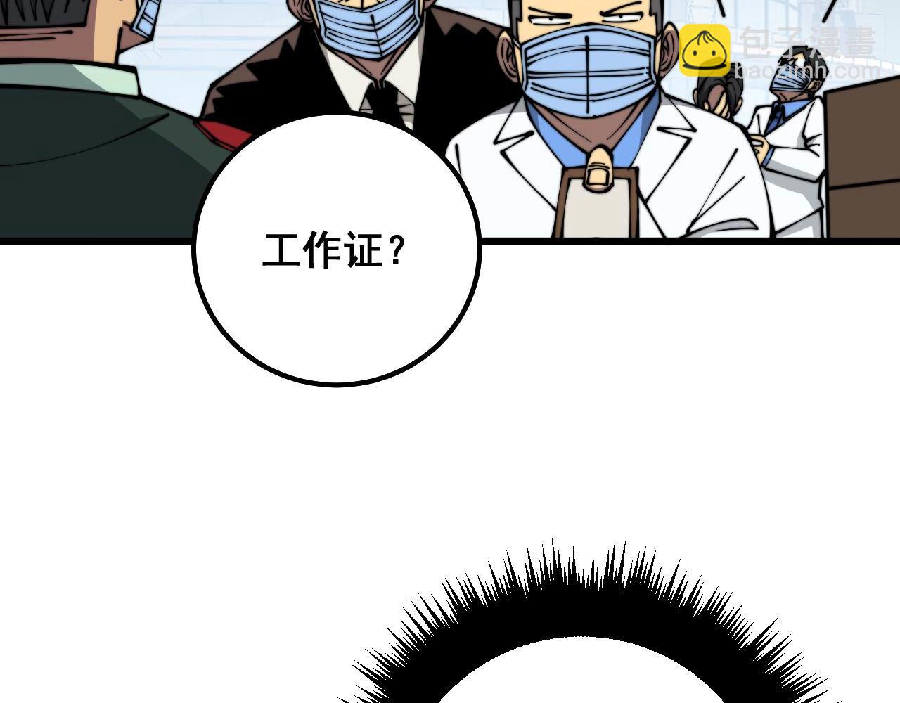第334话 无能鼠辈57