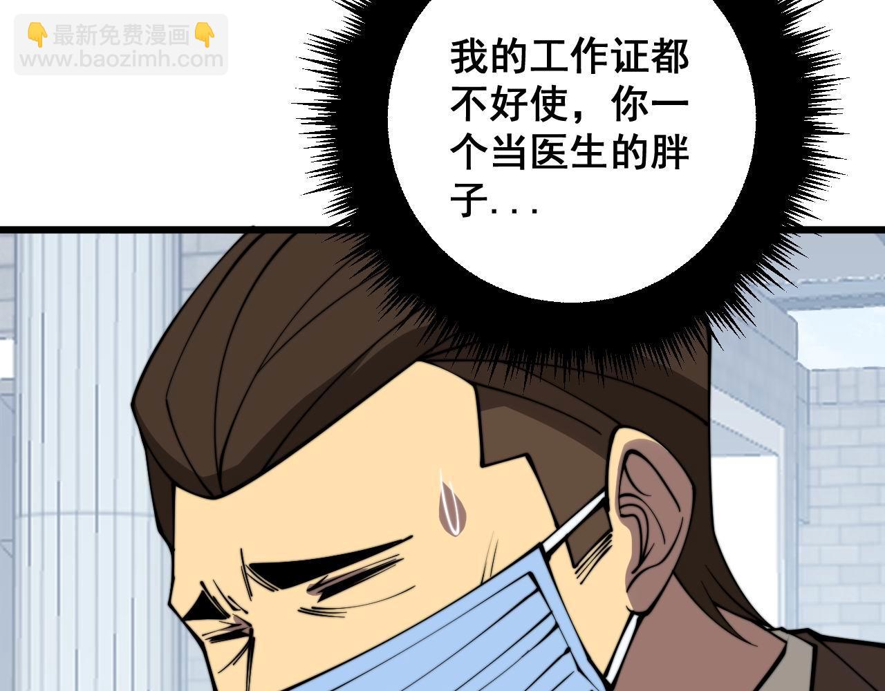 第334话 无能鼠辈58
