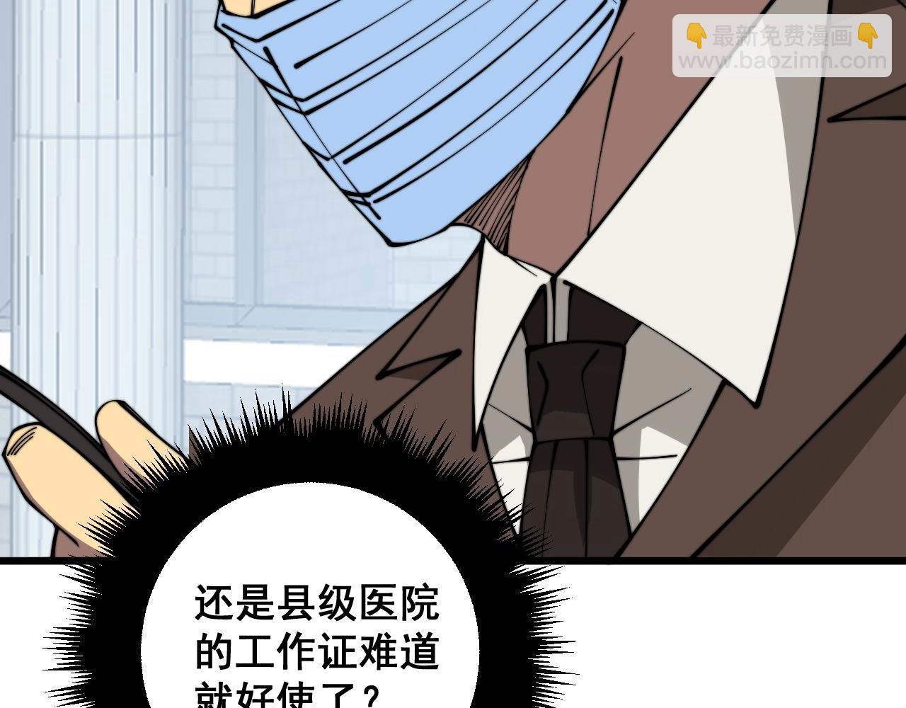 第334话 无能鼠辈59