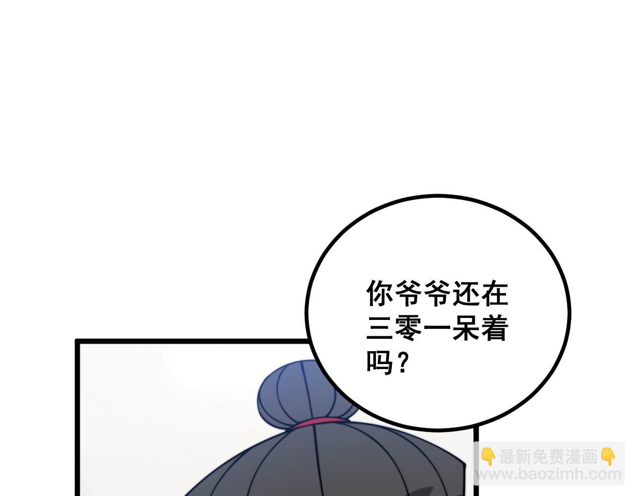 第334话 无能鼠辈6