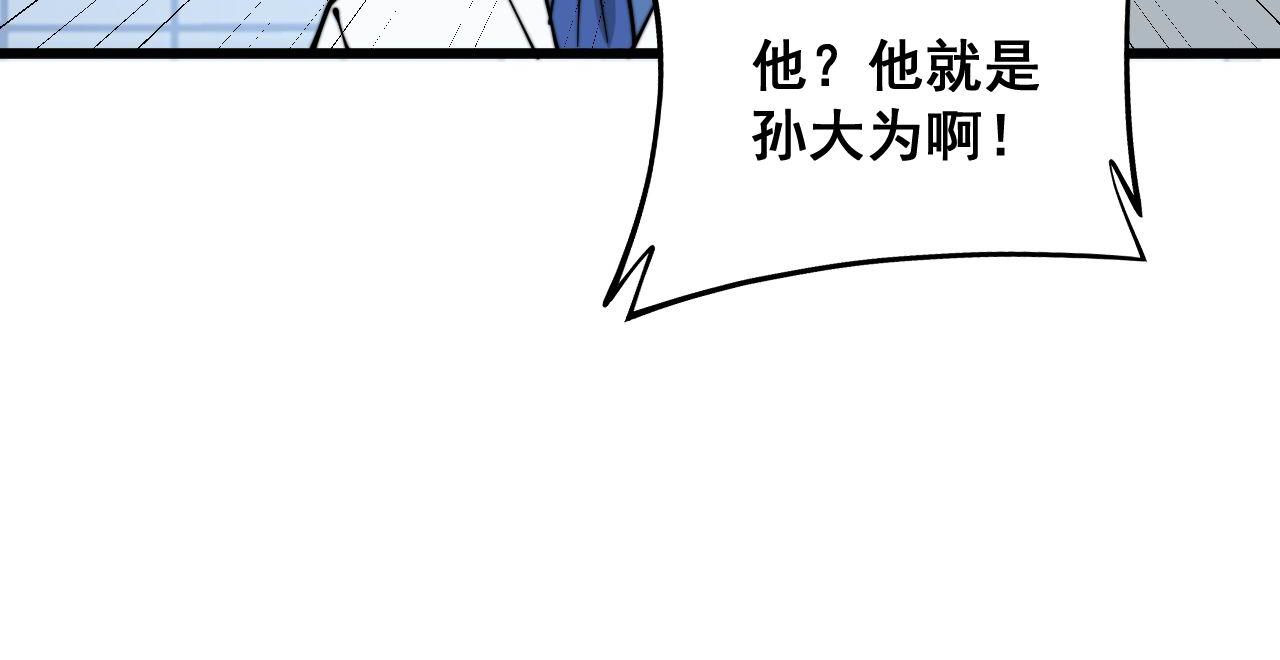 第334话 无能鼠辈70