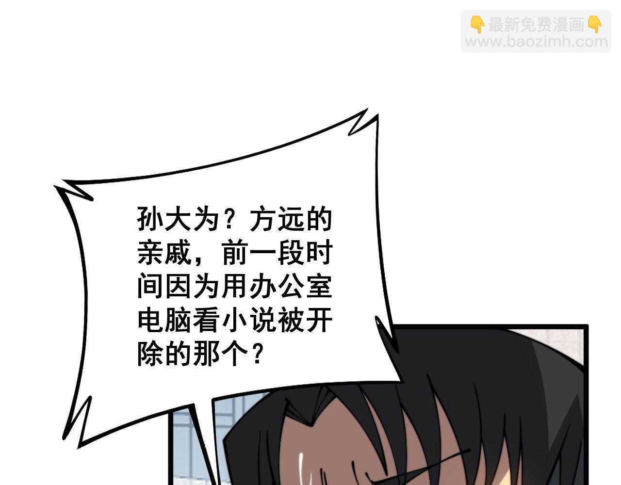 第334话 无能鼠辈71