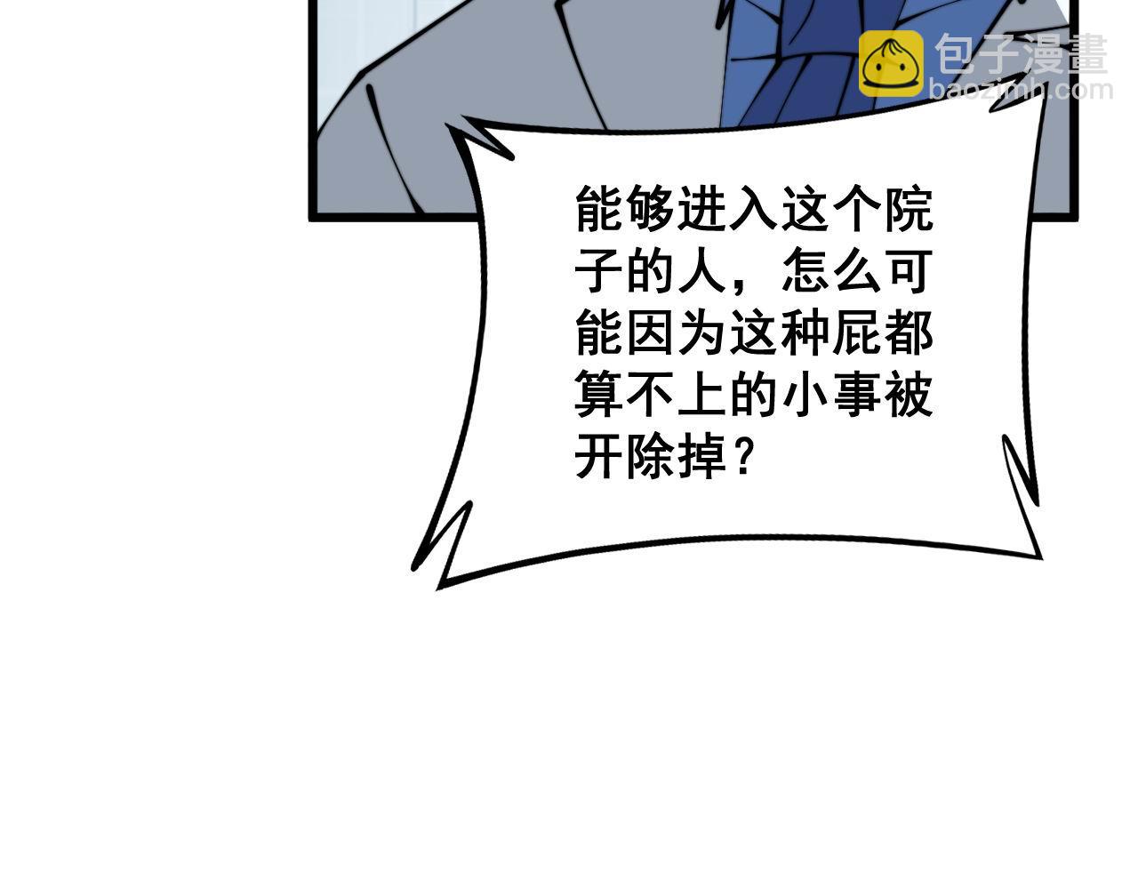 第334话 无能鼠辈73