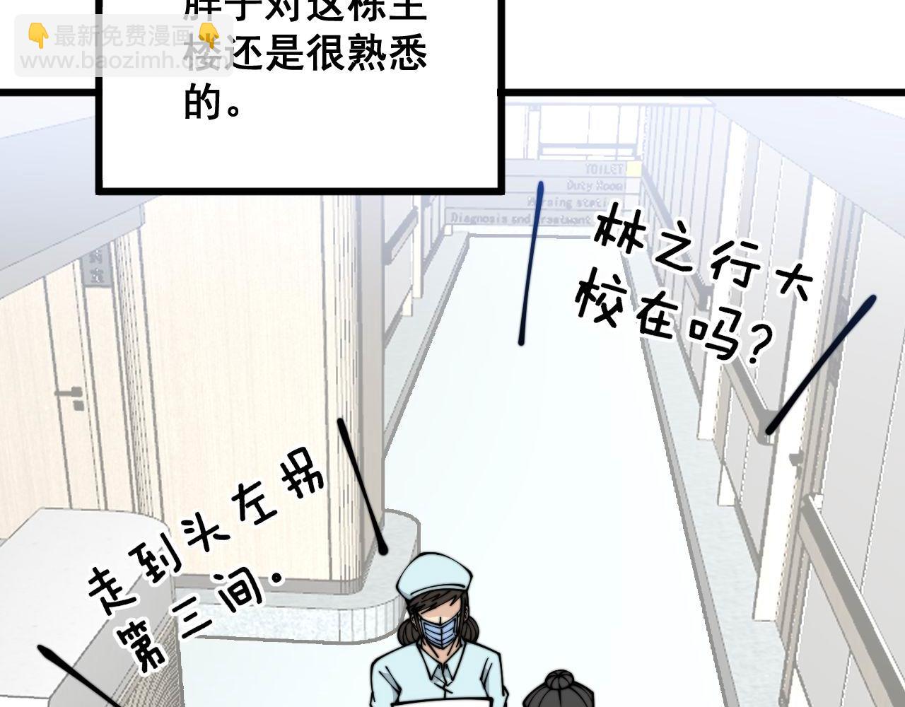 第334话 无能鼠辈76
