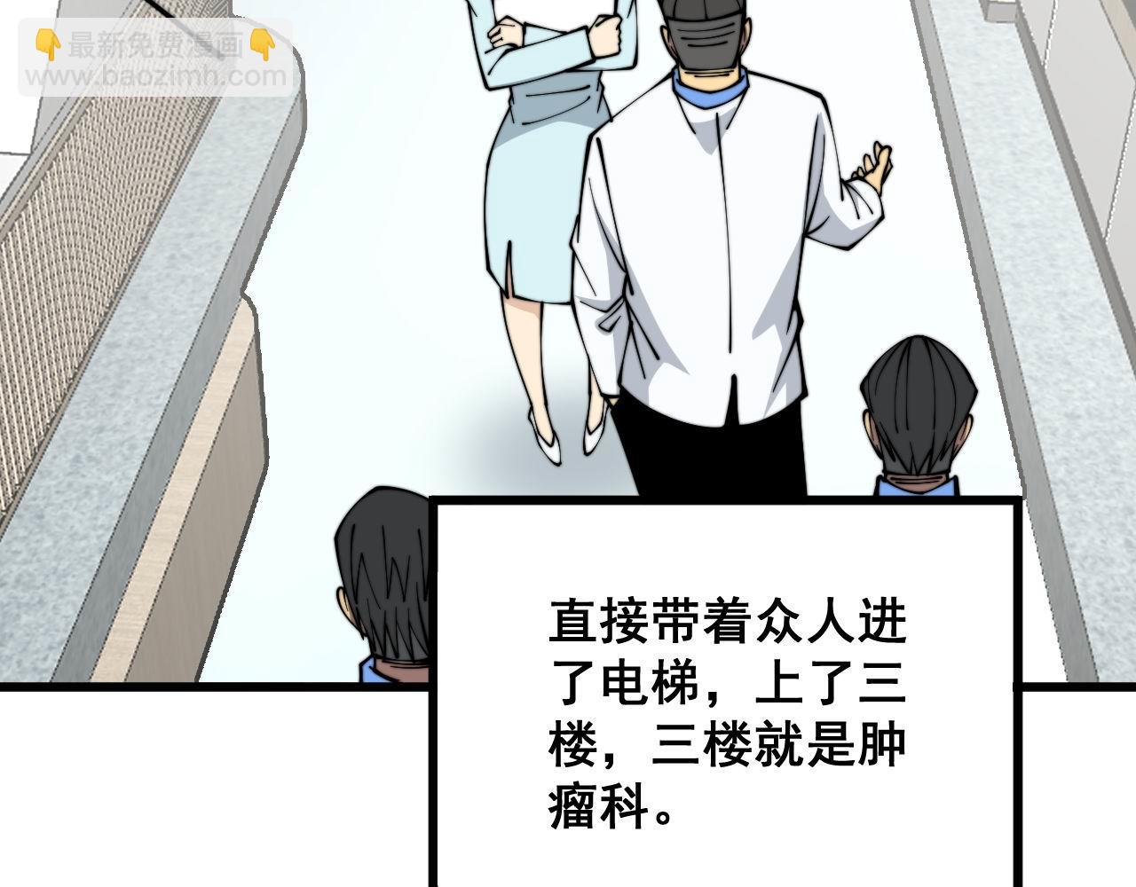第334话 无能鼠辈77