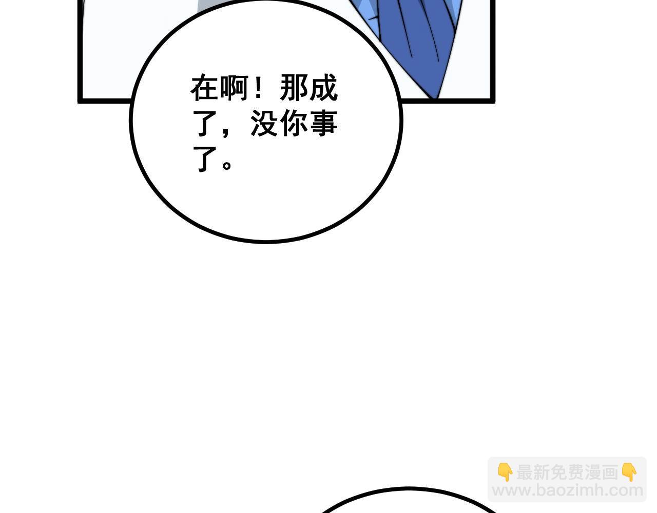 第334话 无能鼠辈8