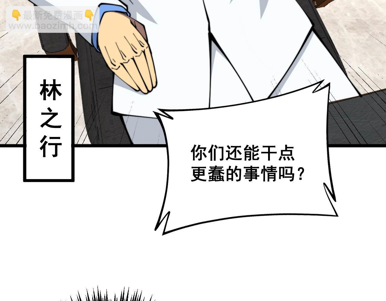 第334话 无能鼠辈80