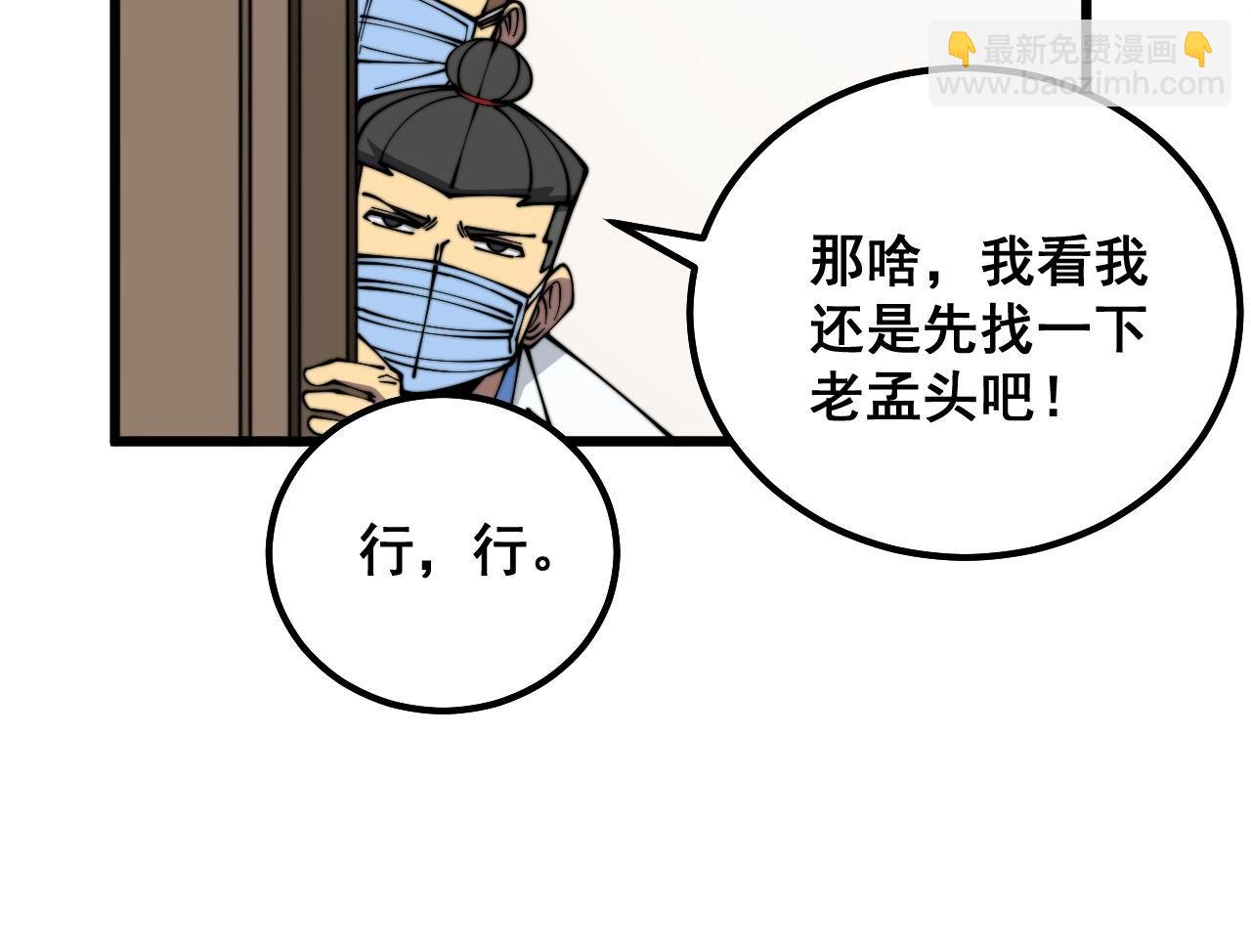 第334话 无能鼠辈83