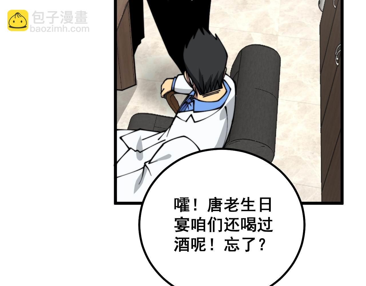 第334话 无能鼠辈88