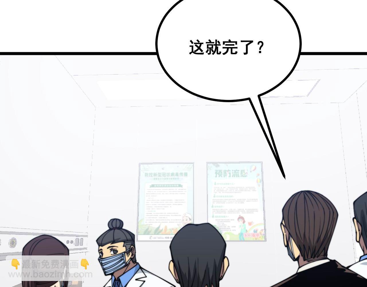 第334话 无能鼠辈9