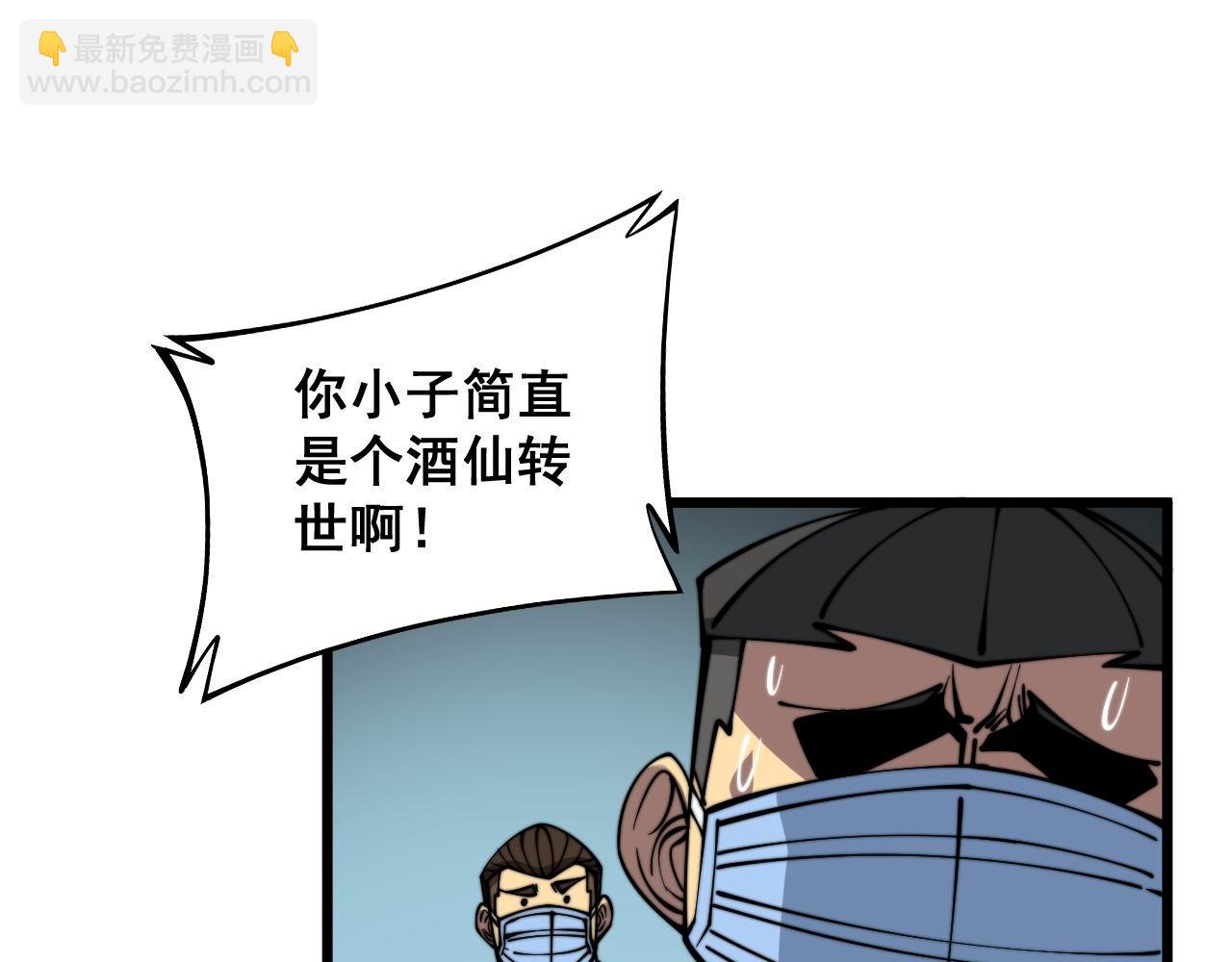第334话 无能鼠辈93