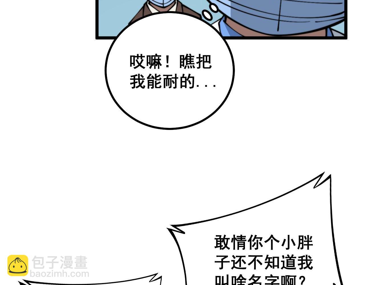 第334话 无能鼠辈94