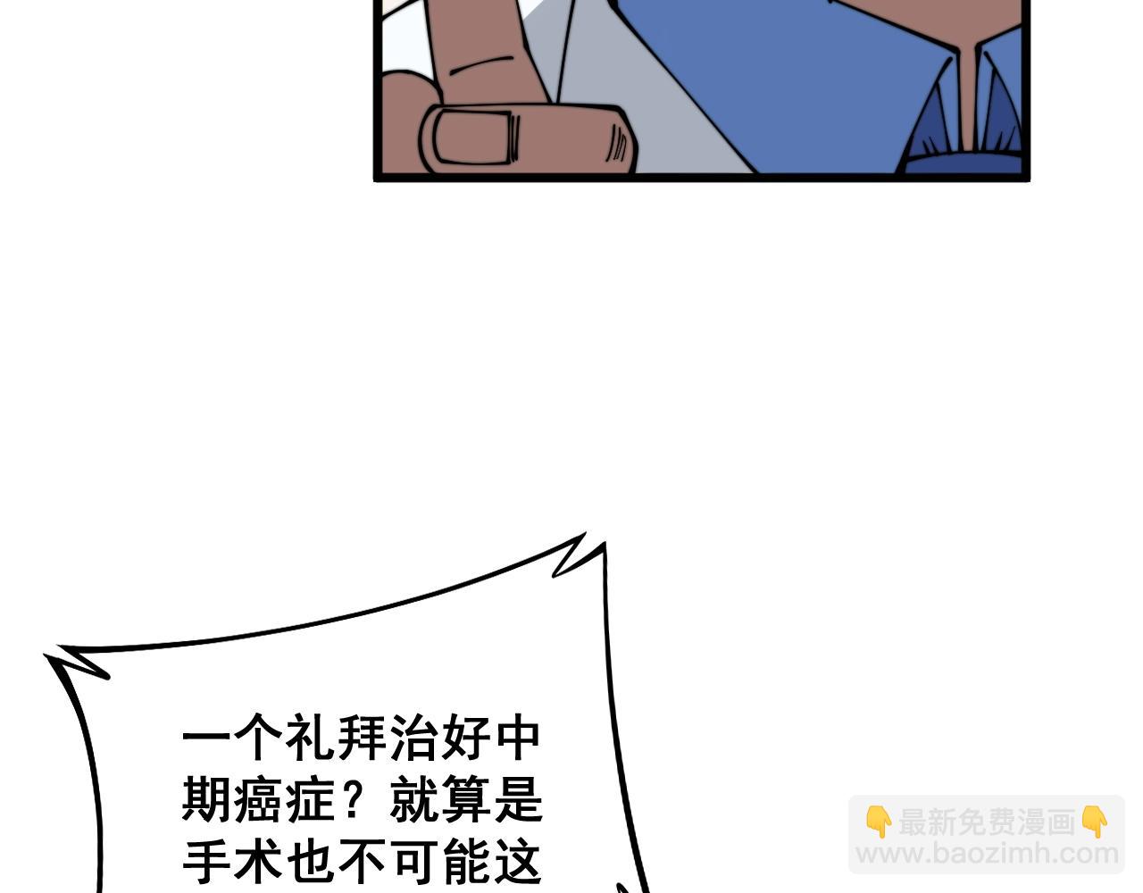 第335话 子母参10