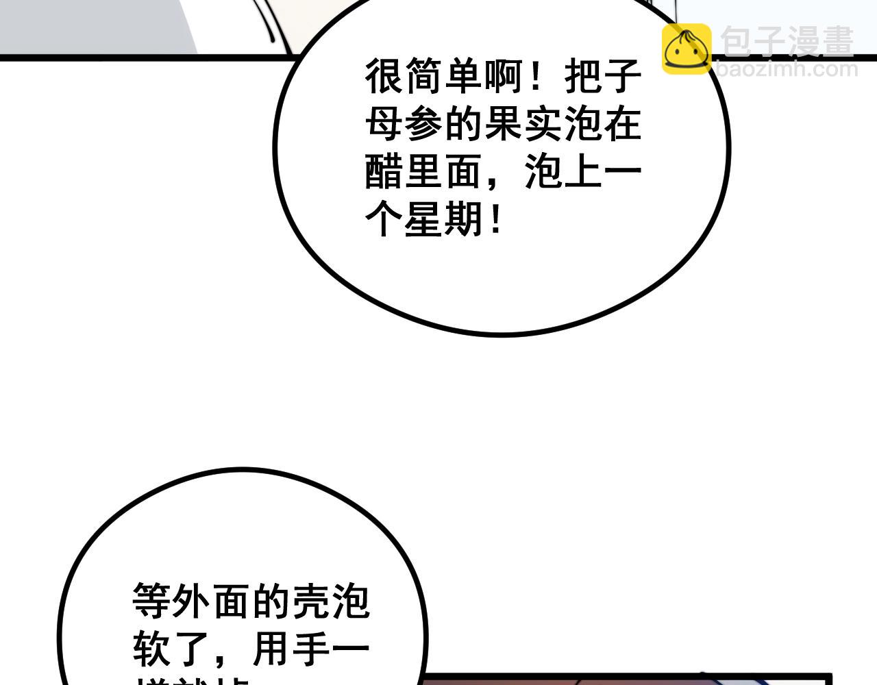 第335话 子母参102