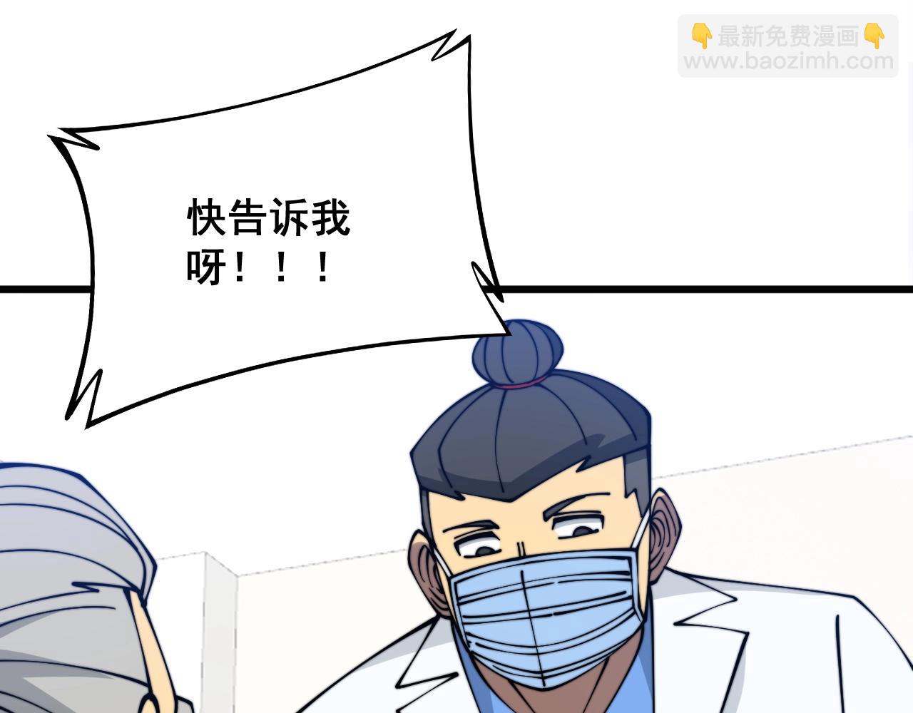 第335话 子母参104