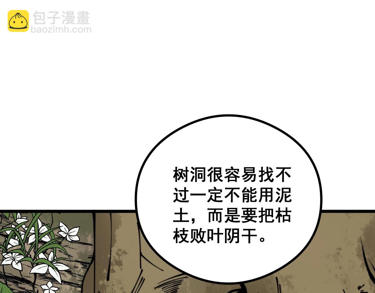 第335话 子母参108