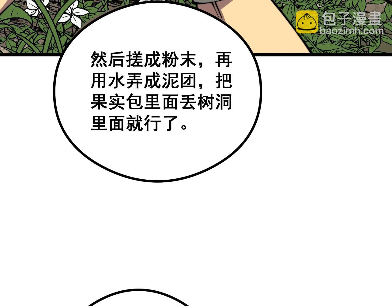 第335话 子母参110