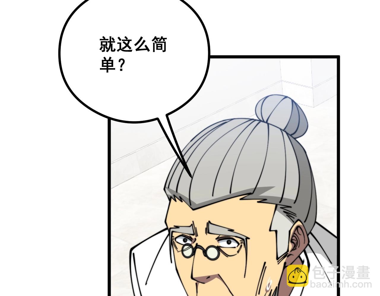 第335话 子母参111