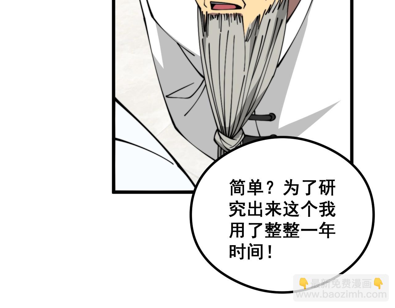 第335话 子母参112