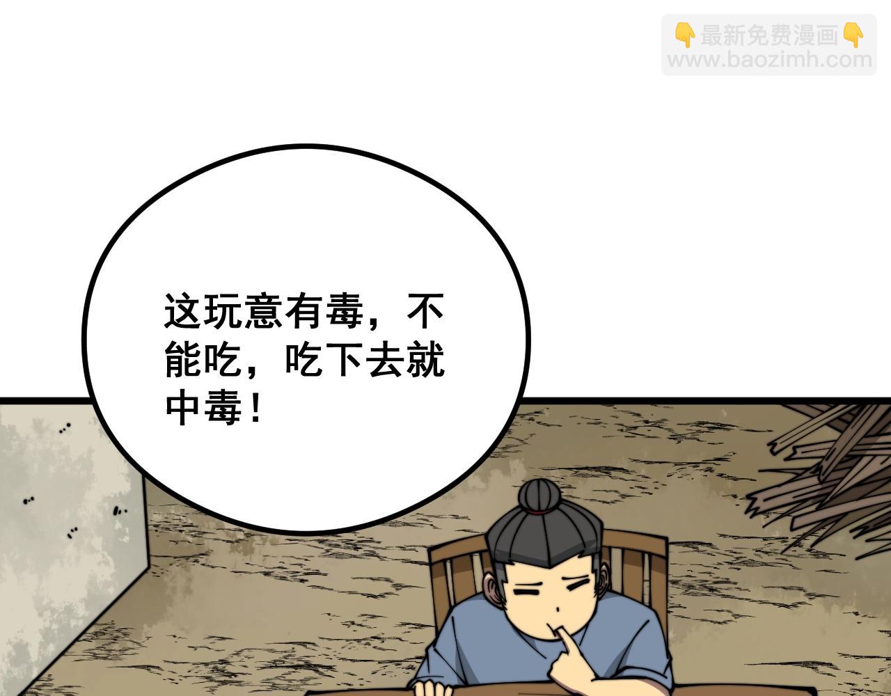 第335话 子母参113