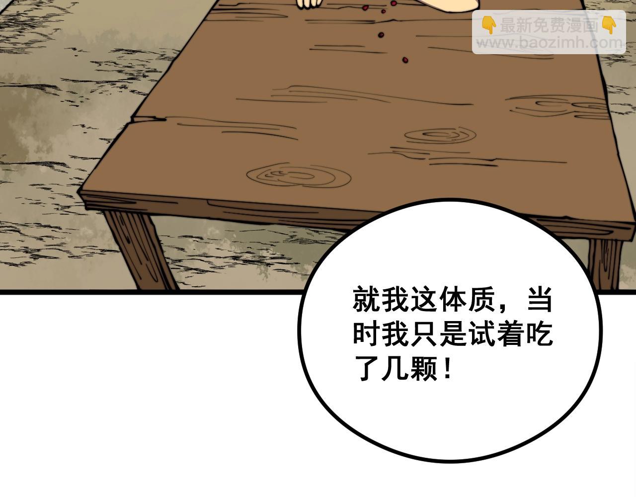 第335话 子母参114