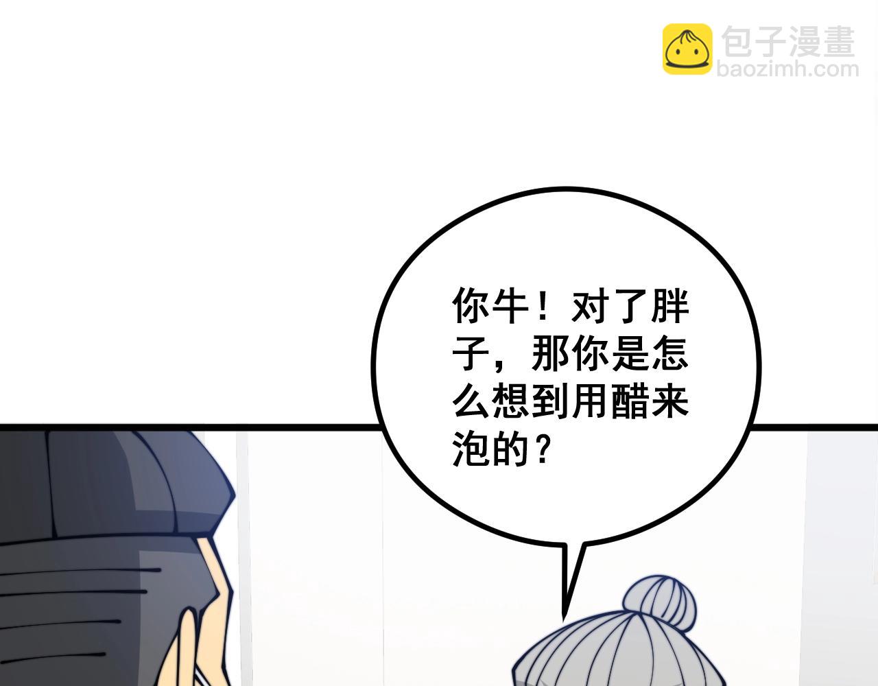 第335话 子母参119