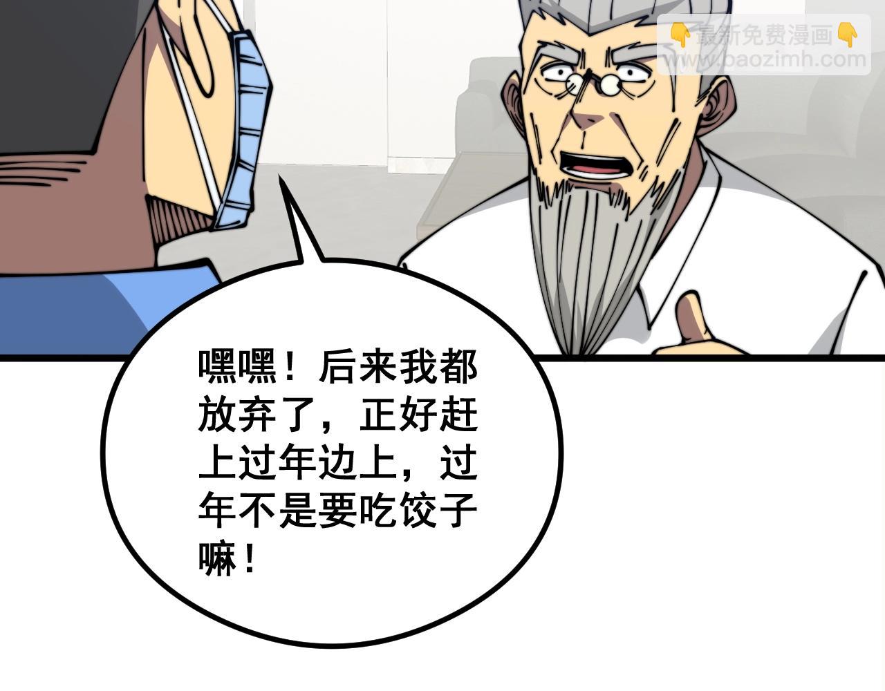 第335话 子母参120