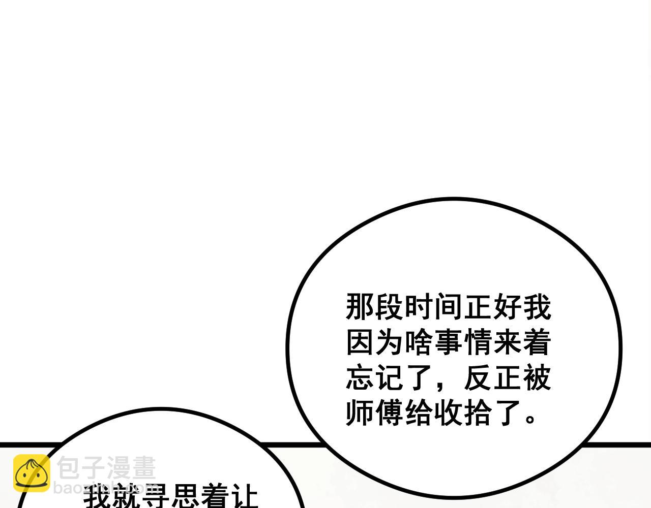 第335话 子母参121