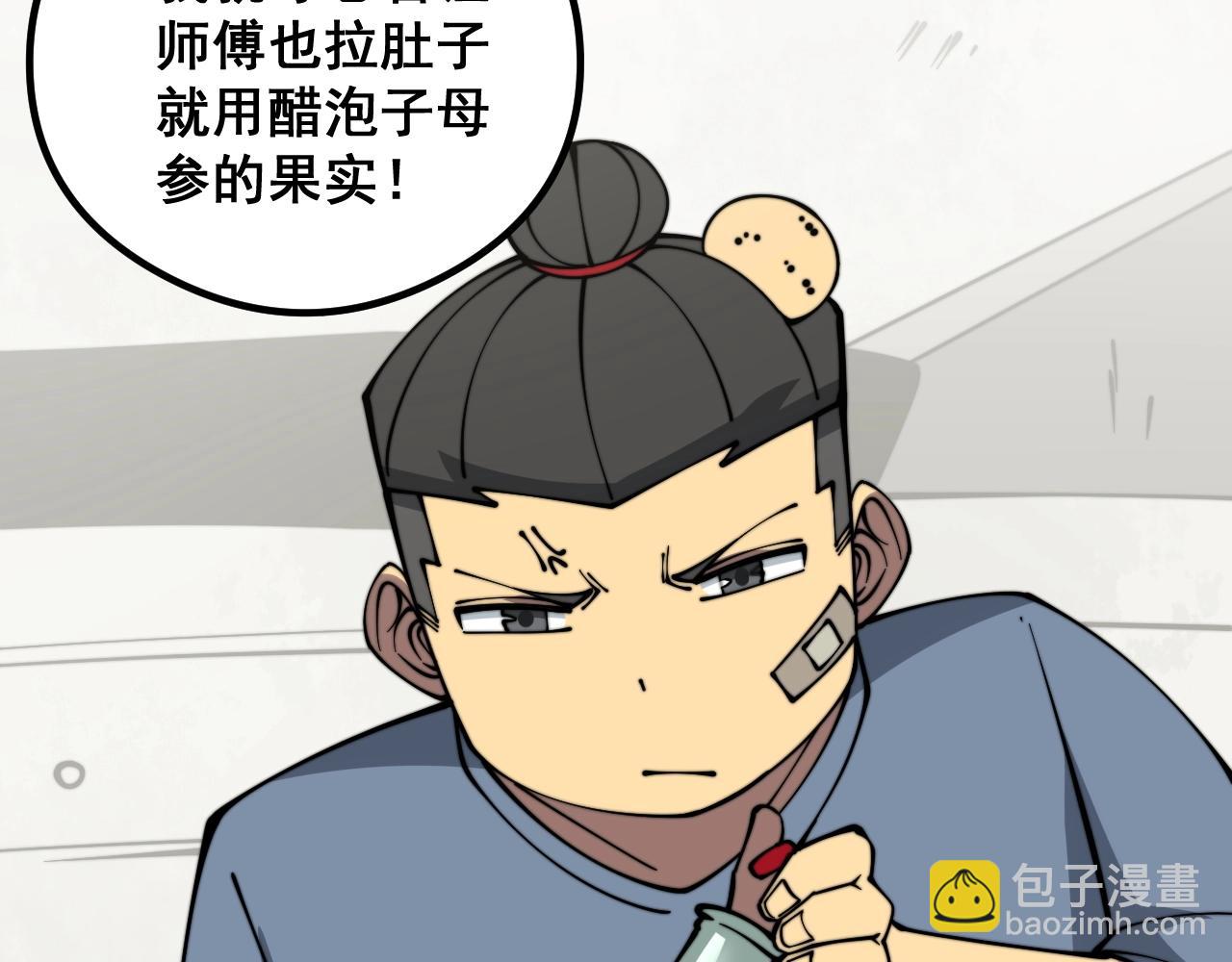 第335话 子母参122