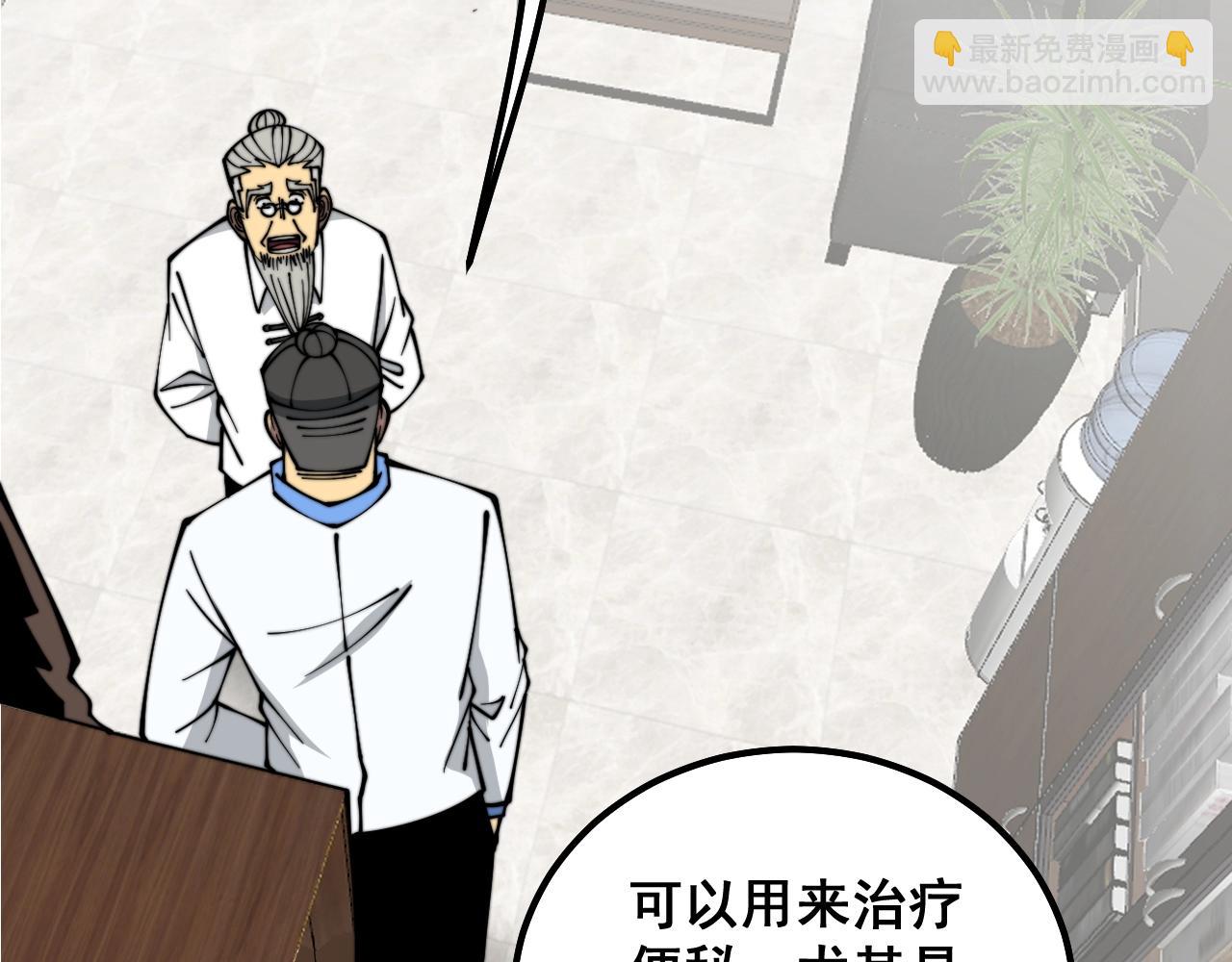 第335话 子母参130