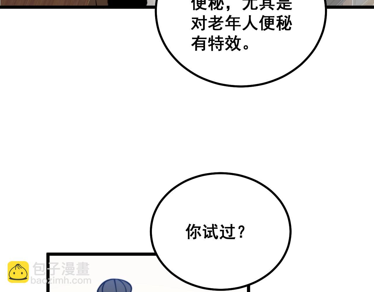 第335话 子母参131