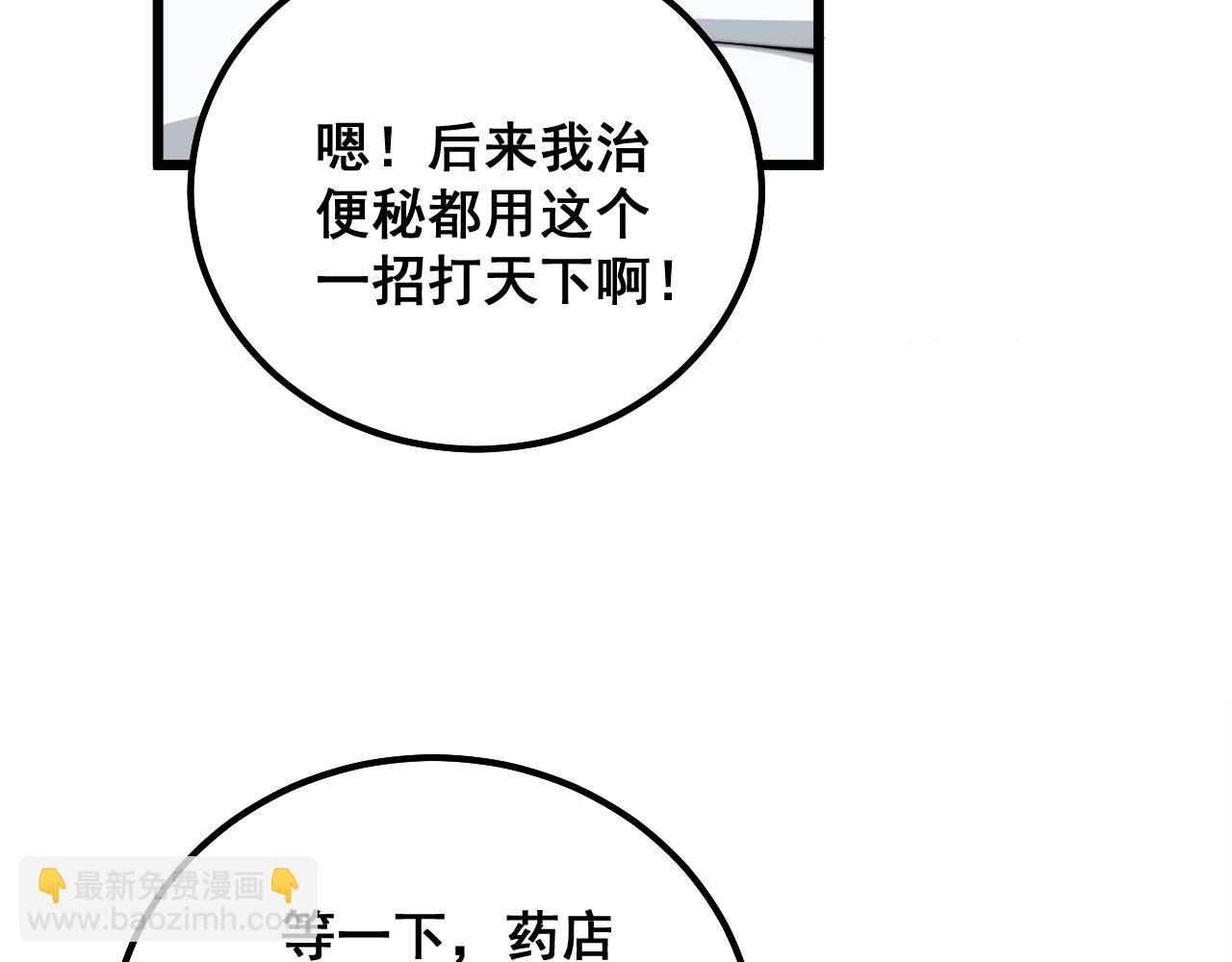 第335话 子母参133