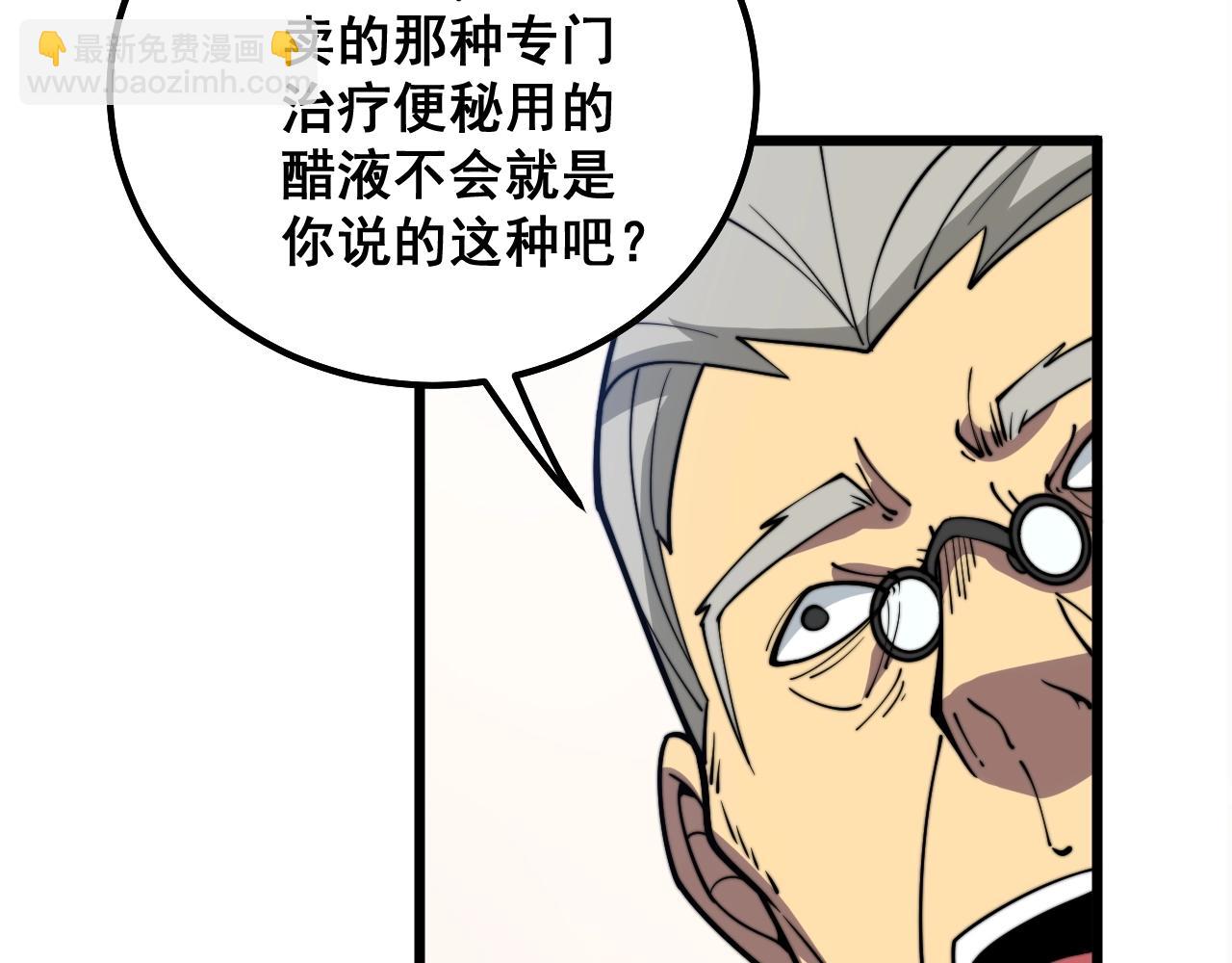 第335话 子母参134