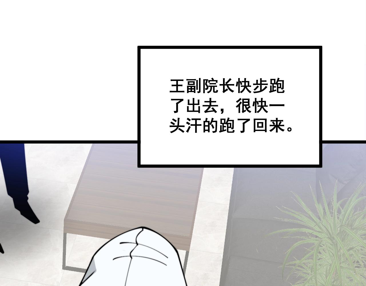 第335话 子母参141